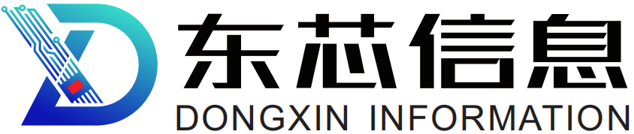 东芯信息/东芯信息